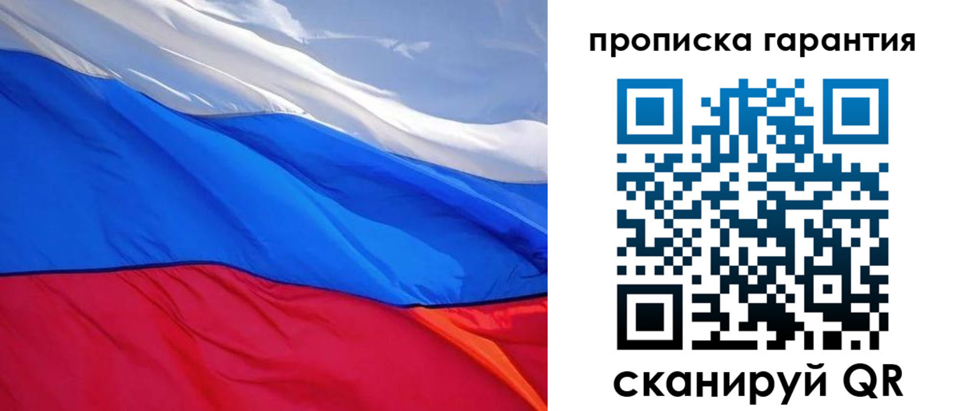 временная регистрация в квартире в Сатке