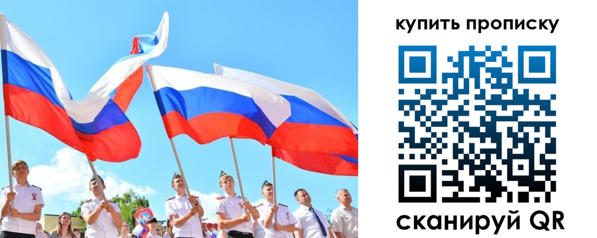 прописка гарантия в Сатке