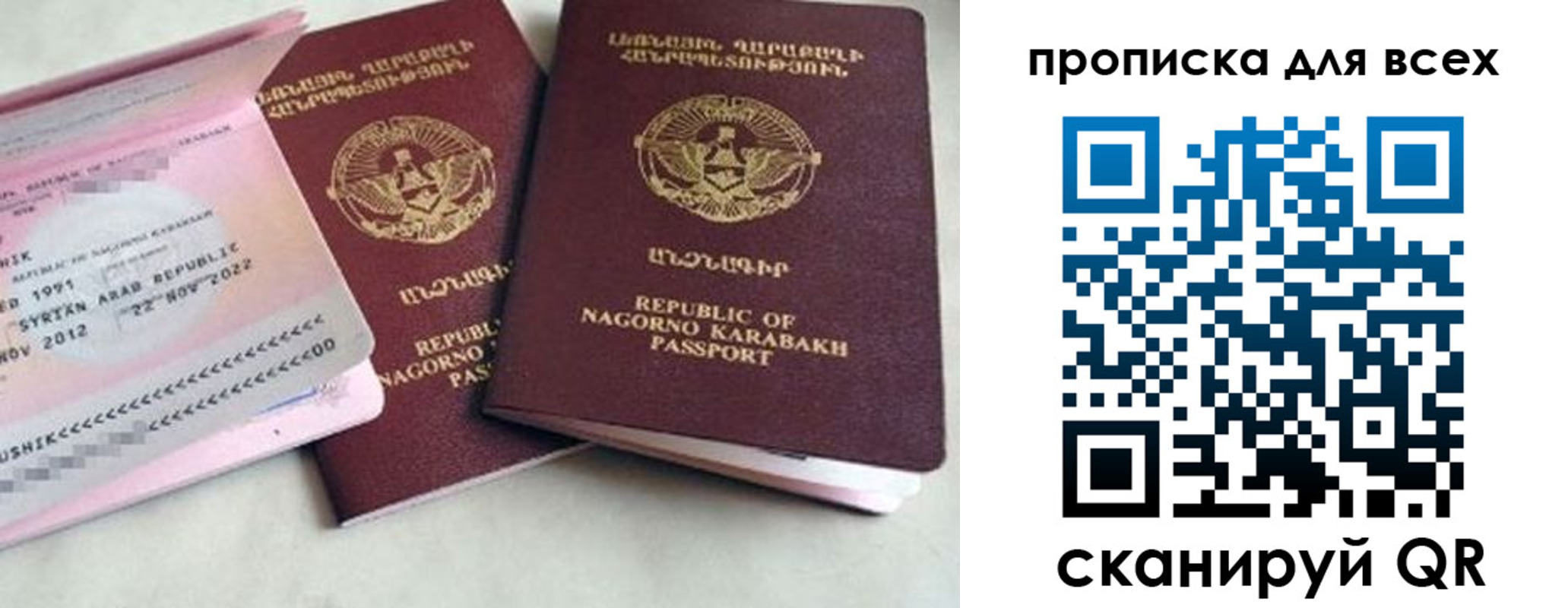 временная регистрация для всех в Сатке