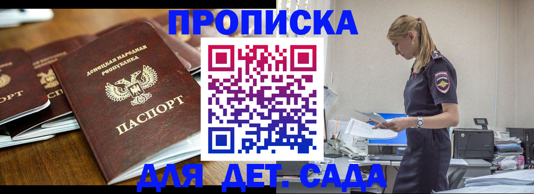 прописка для военкомата в Сатке