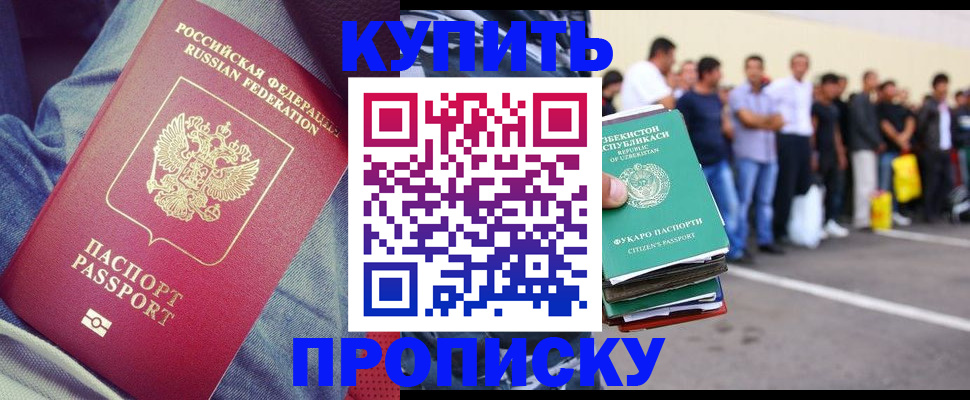 миграционный учет в Сатке