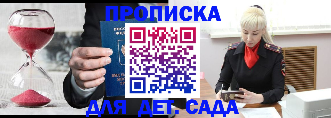 временная регистрация законно в Сатке