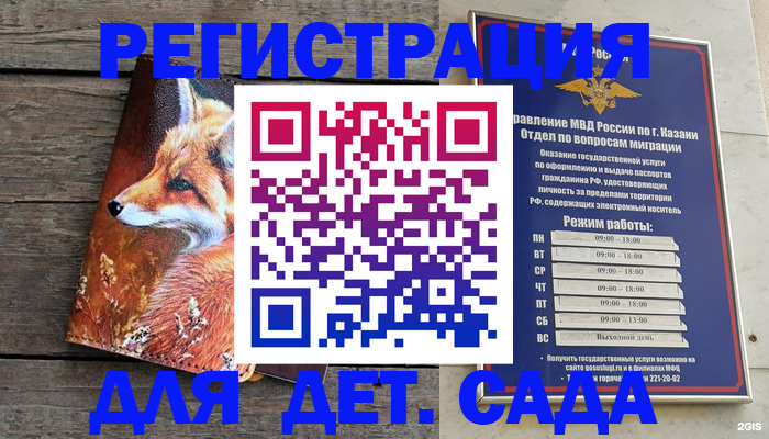 временная регистрация законно в Сатке