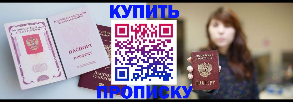 прописка регистрация в Сатке