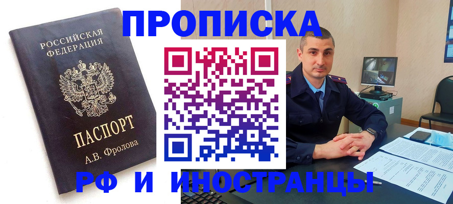 пропишу в квартире в Сатке