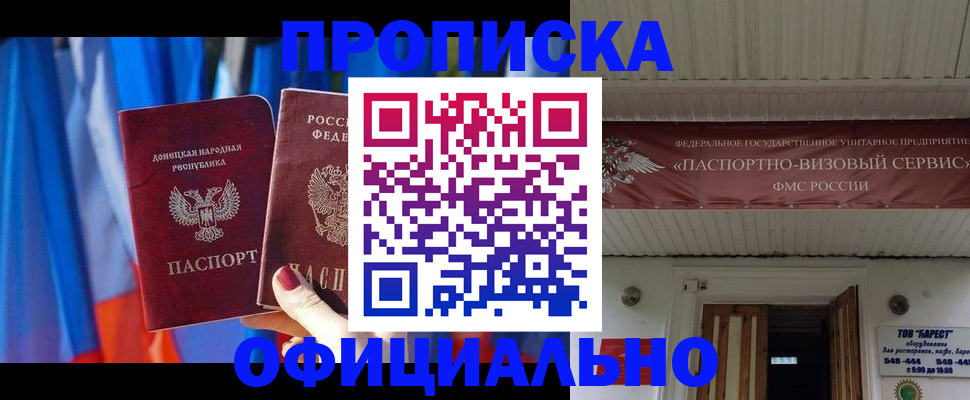 временная регистрация для всех в Сатке