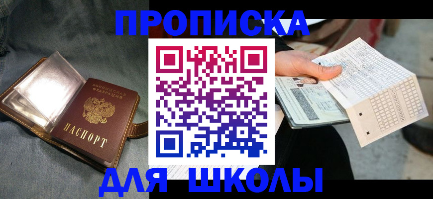 временная регистрация надежно в Сатке