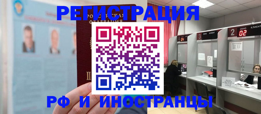 временная регистрация надежно в Сатке