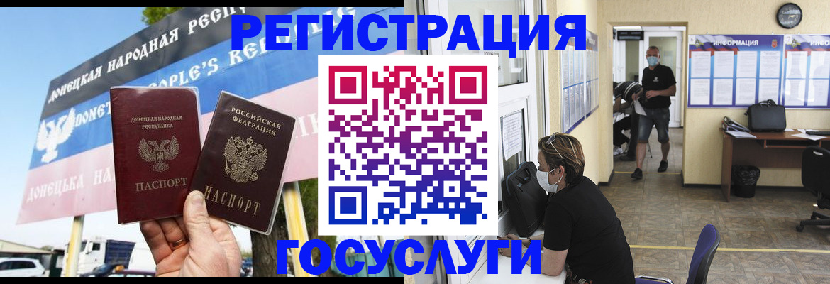 временная регистрация надежно в Сатке