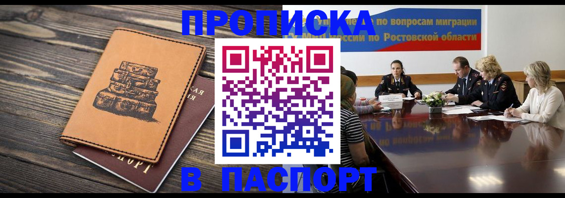 прописка для военкомата в Сатке
