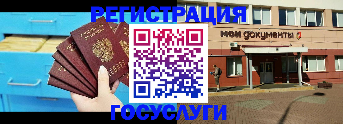 прописка от собственника в Сатке